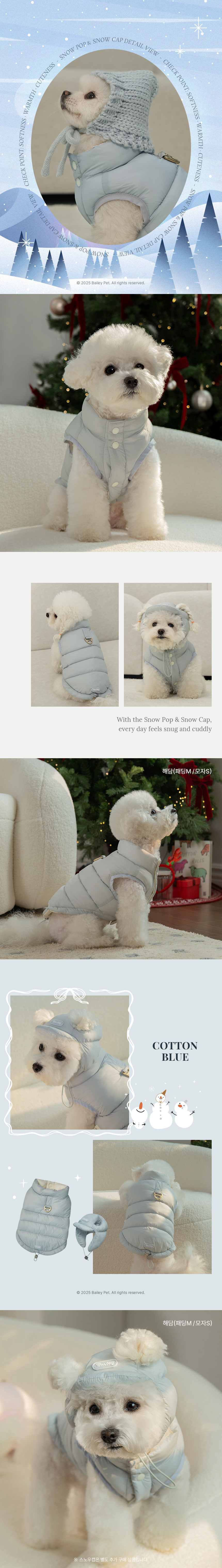 [NEW신상][무료배송] 베일리펫 강아지 겨울 패딩 조끼 하네스옷 스노우팝 S-3XL (슈거핑크/미스틱민트/코튼블루) 5번째