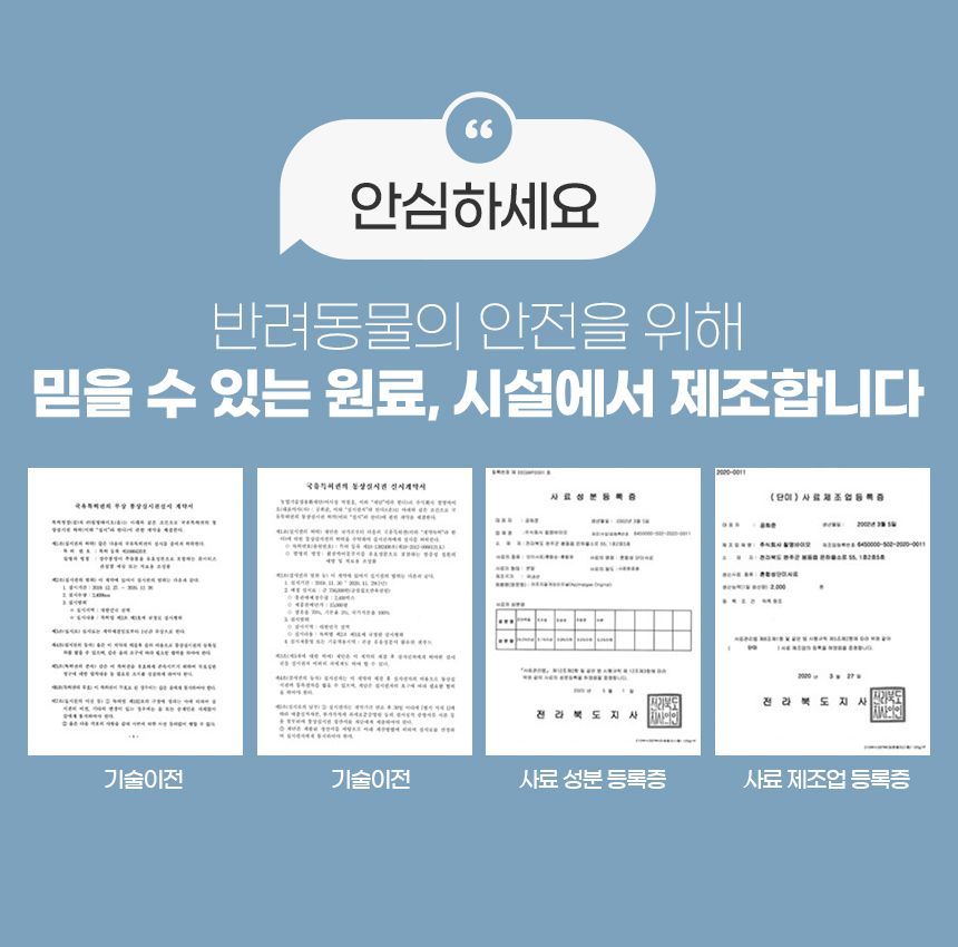 [무료배송] 뉴메디션 포 아이 60g 8번째