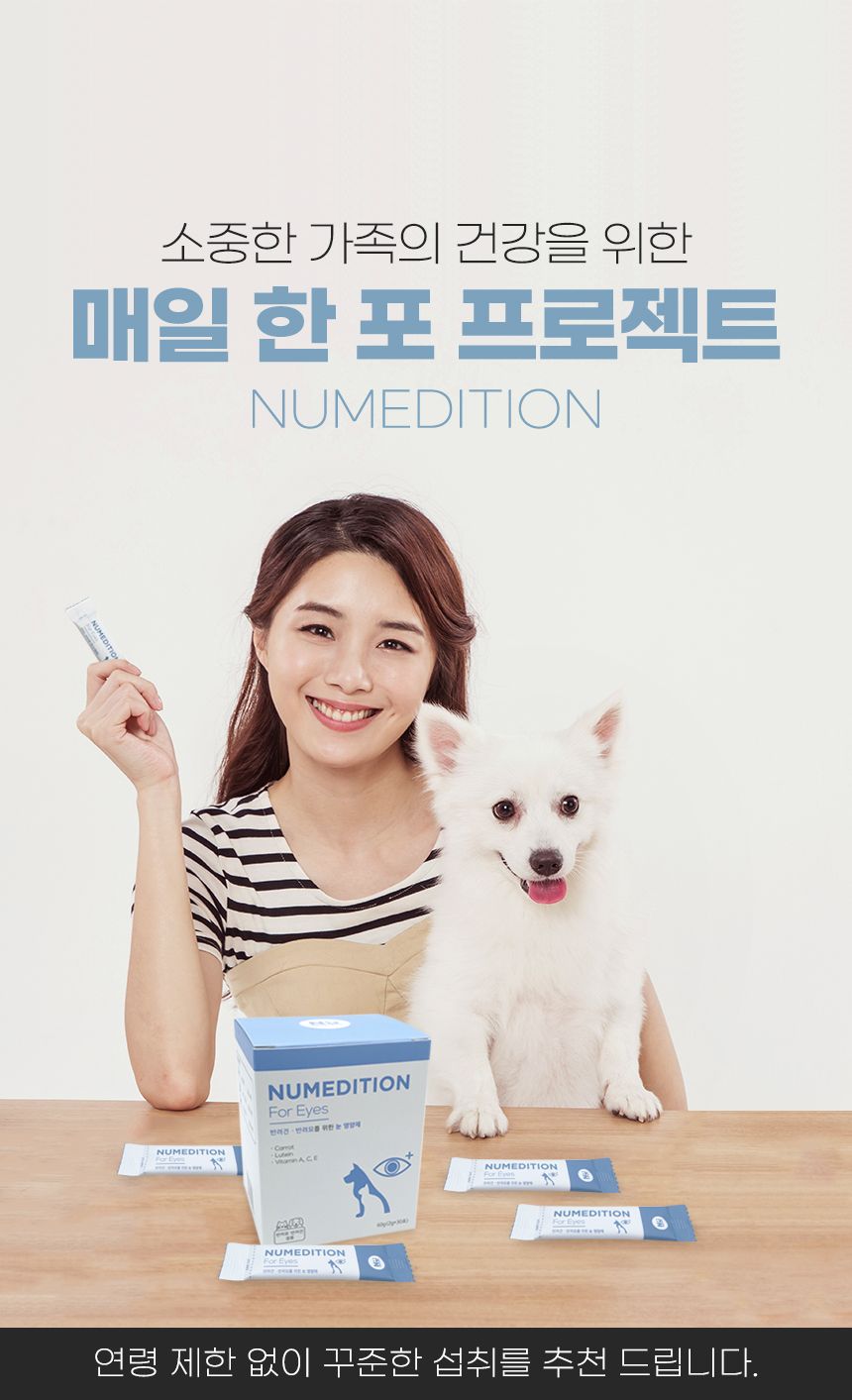 [무료배송] 뉴메디션 포 아이 60g 7번째