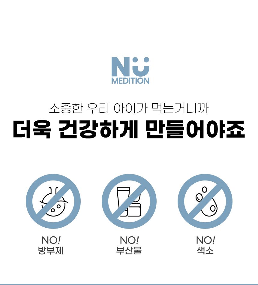 [무료배송] 뉴메디션 포 아이 60g 9번째