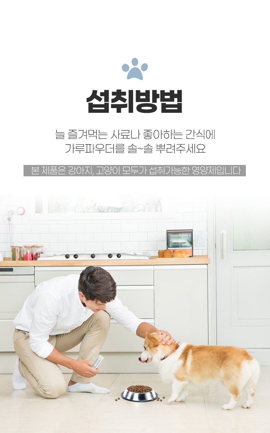 [무료배송] 뉴메디션 포 아이 60g 13번째