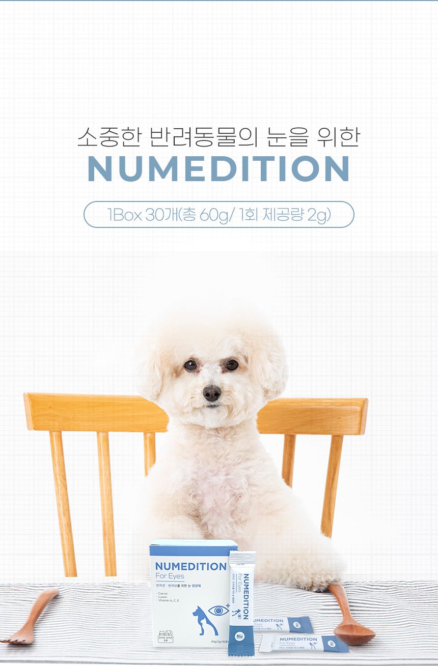 [무료배송] 뉴메디션 포 아이 60g 10번째