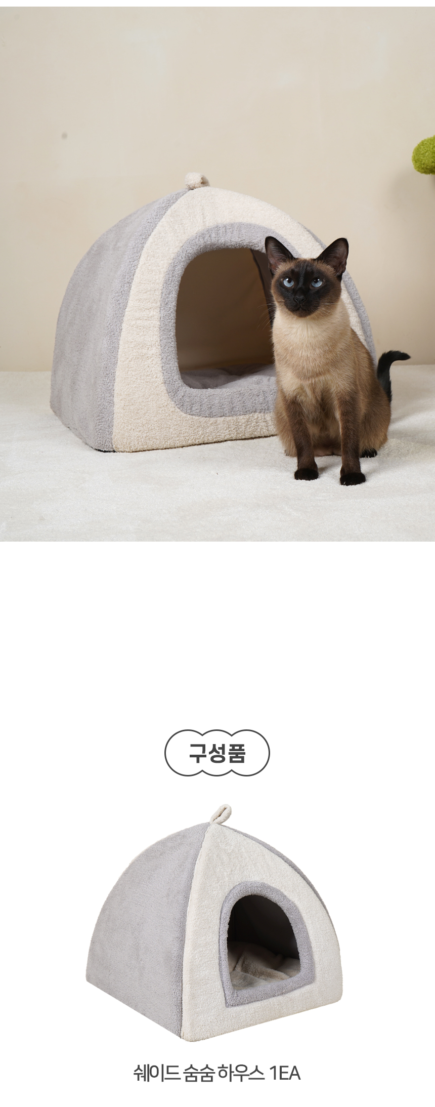 [NEW신상][무료배송] 개과천선 캣 쉐이드 숨숨 하우스 7번째