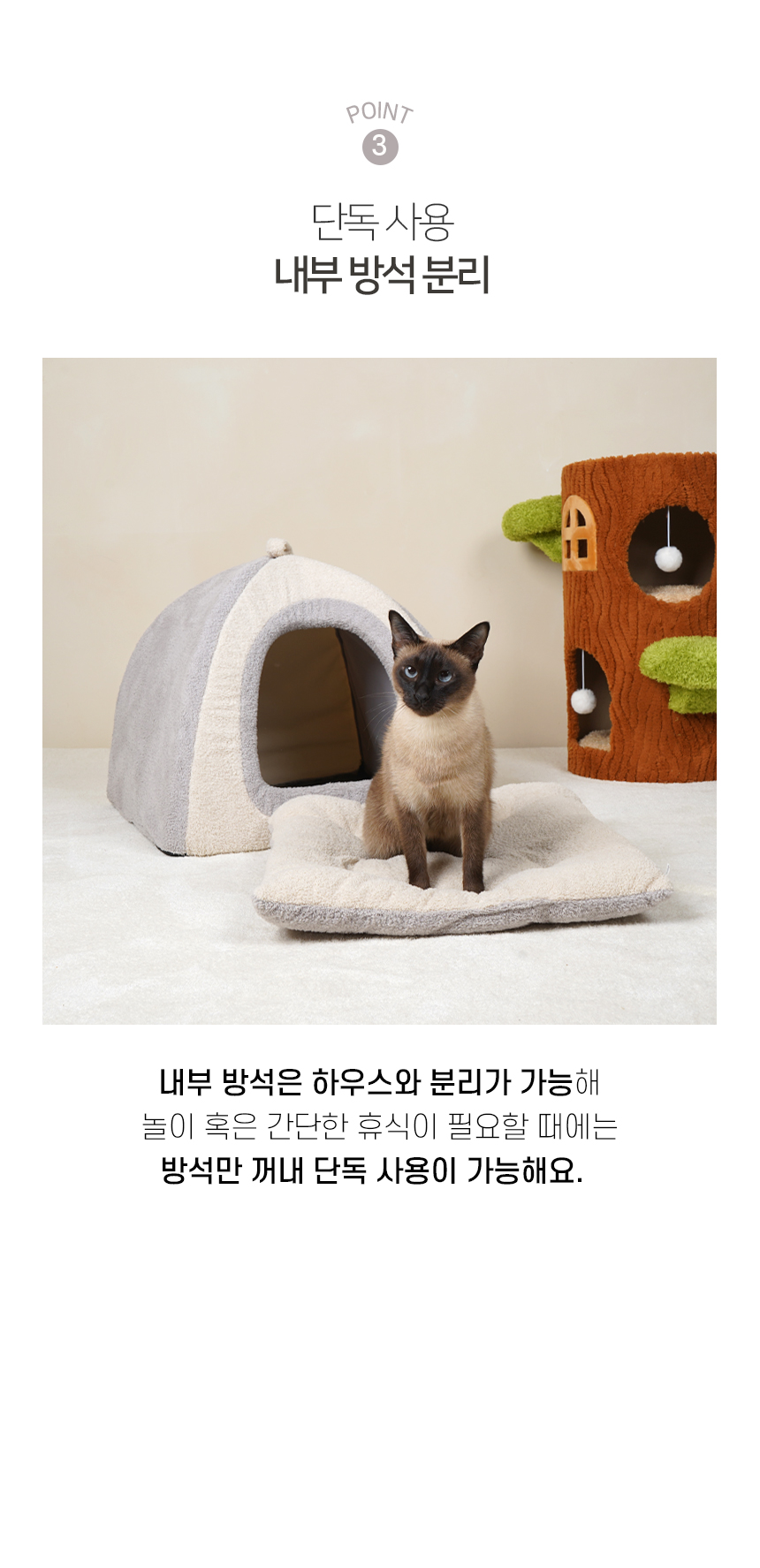 [NEW신상][무료배송] 개과천선 캣 쉐이드 숨숨 하우스 6번째