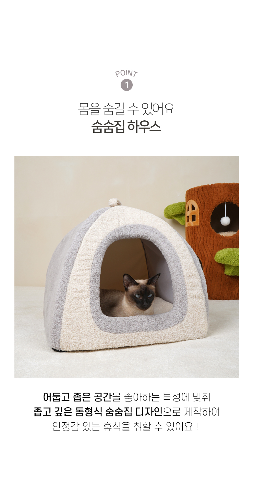 [NEW신상][무료배송] 개과천선 캣 쉐이드 숨숨 하우스 4번째