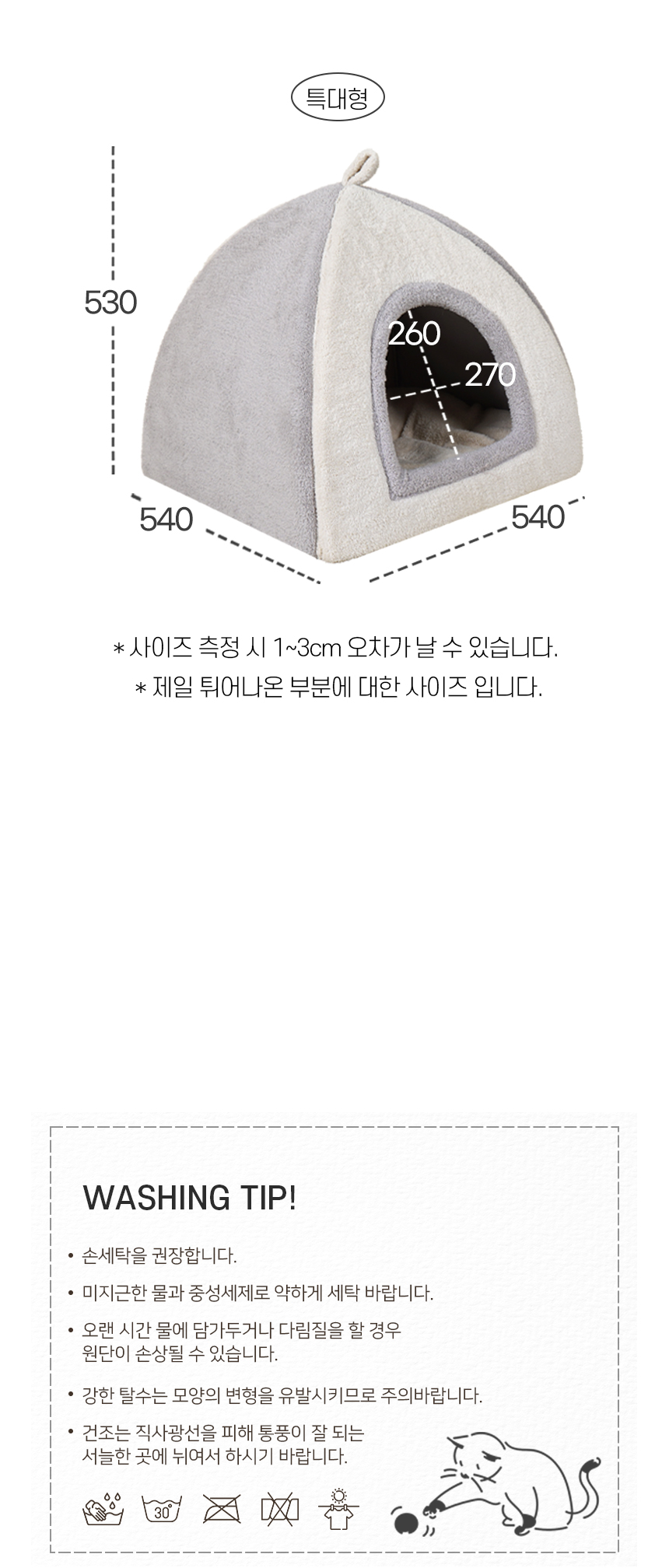 [NEW신상][무료배송] 개과천선 캣 쉐이드 숨숨 하우스 10번째