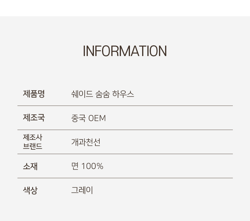 [NEW신상][무료배송] 개과천선 캣 쉐이드 숨숨 하우스 11번째