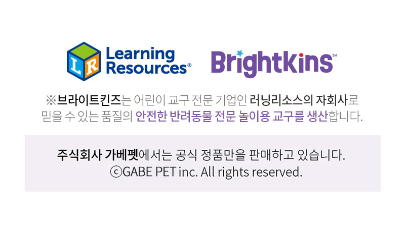 [무료배송] 브라이트킨즈 노즈워크 장난감 선물상자 6번째