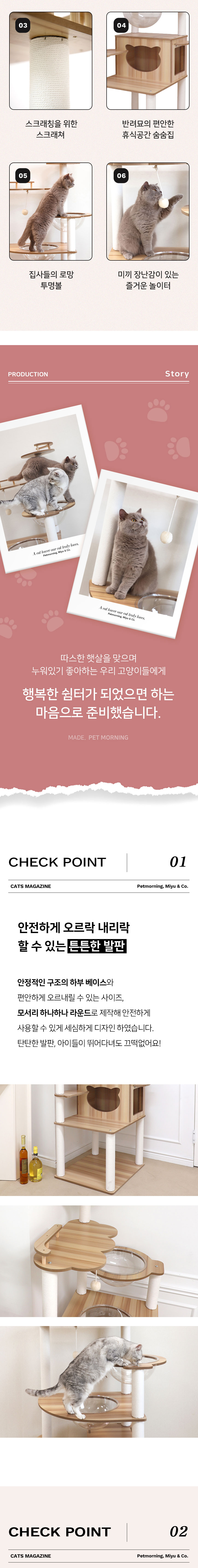 [NEW신상][무료배송] 펫모닝 미유앤코 7단 2way 투명볼 냥코 캣타워 2번째