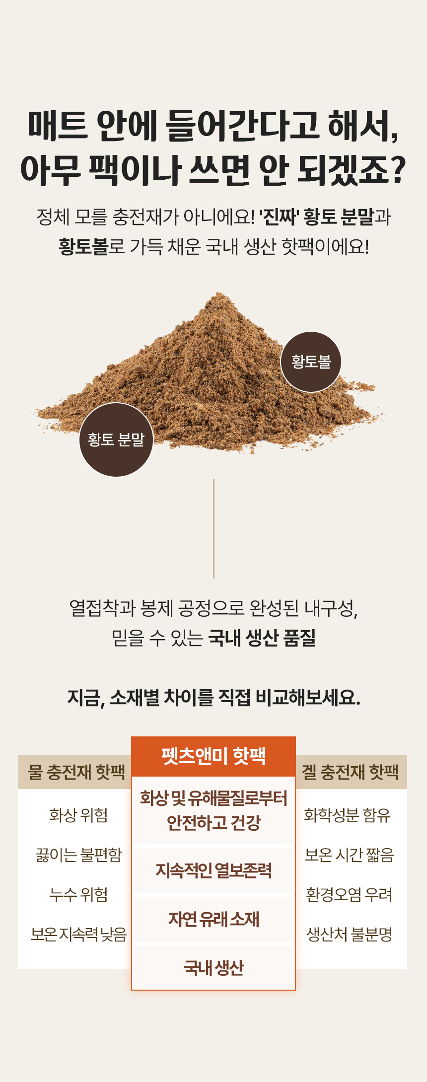 [무료배송] 펫츠앤미 핫팩 온열 매트 강아지 고양이 겨울방석 산책매트 49번째