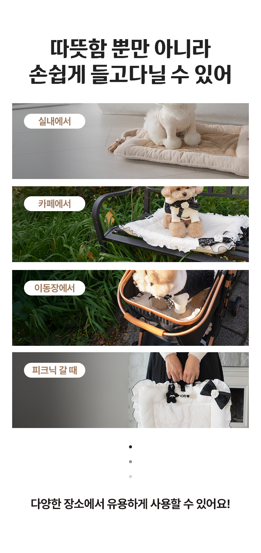 [무료배송] 펫츠앤미 핫팩 온열 매트 강아지 고양이 겨울방석 산책매트 11번째