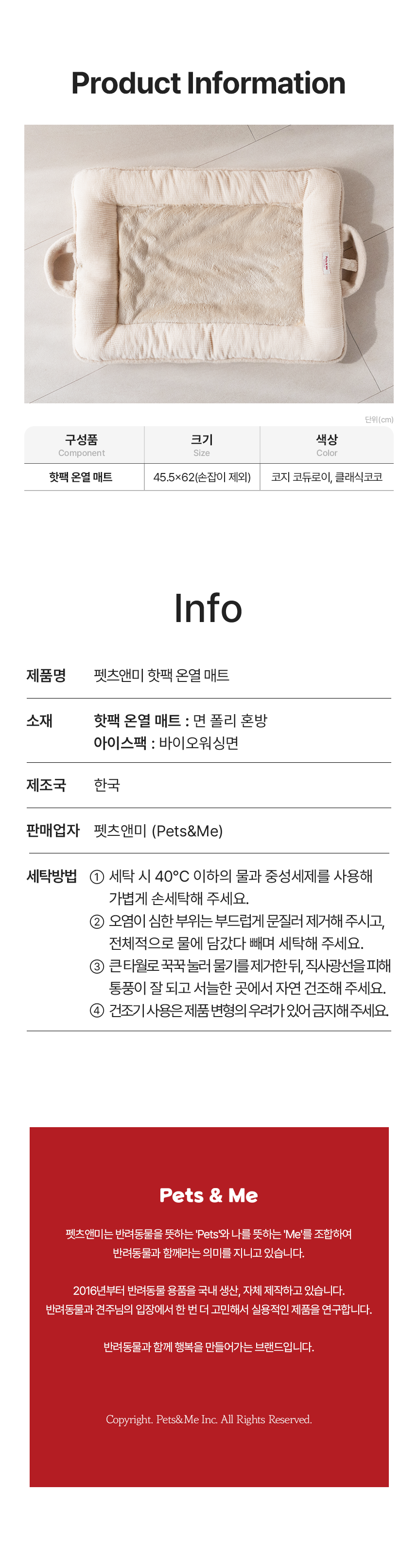 [무료배송] 펫츠앤미 핫팩 온열 매트 강아지 고양이 겨울방석 산책매트 67번째