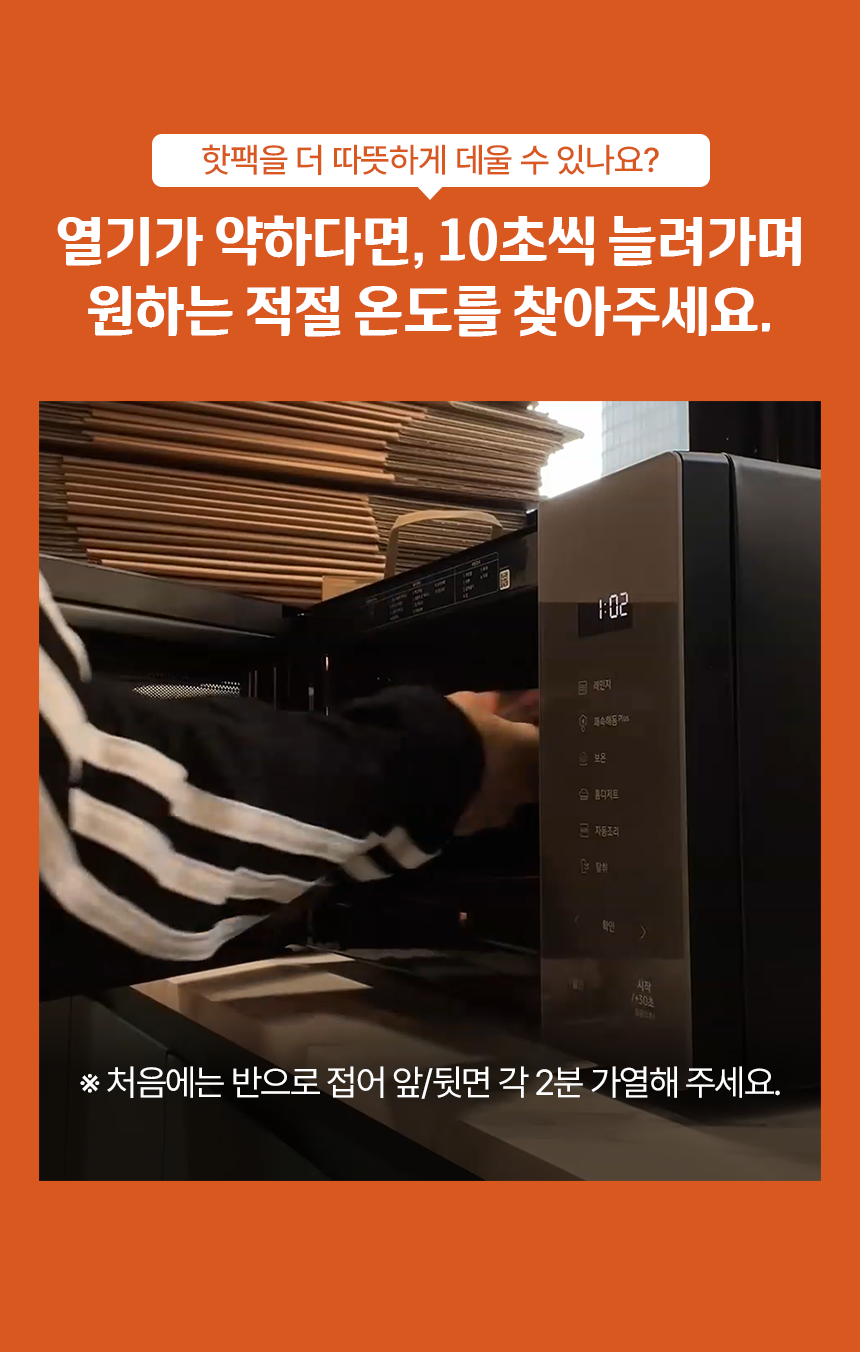 [무료배송] 펫츠앤미 핫팩 온열 매트 강아지 고양이 겨울방석 산책매트 36번째