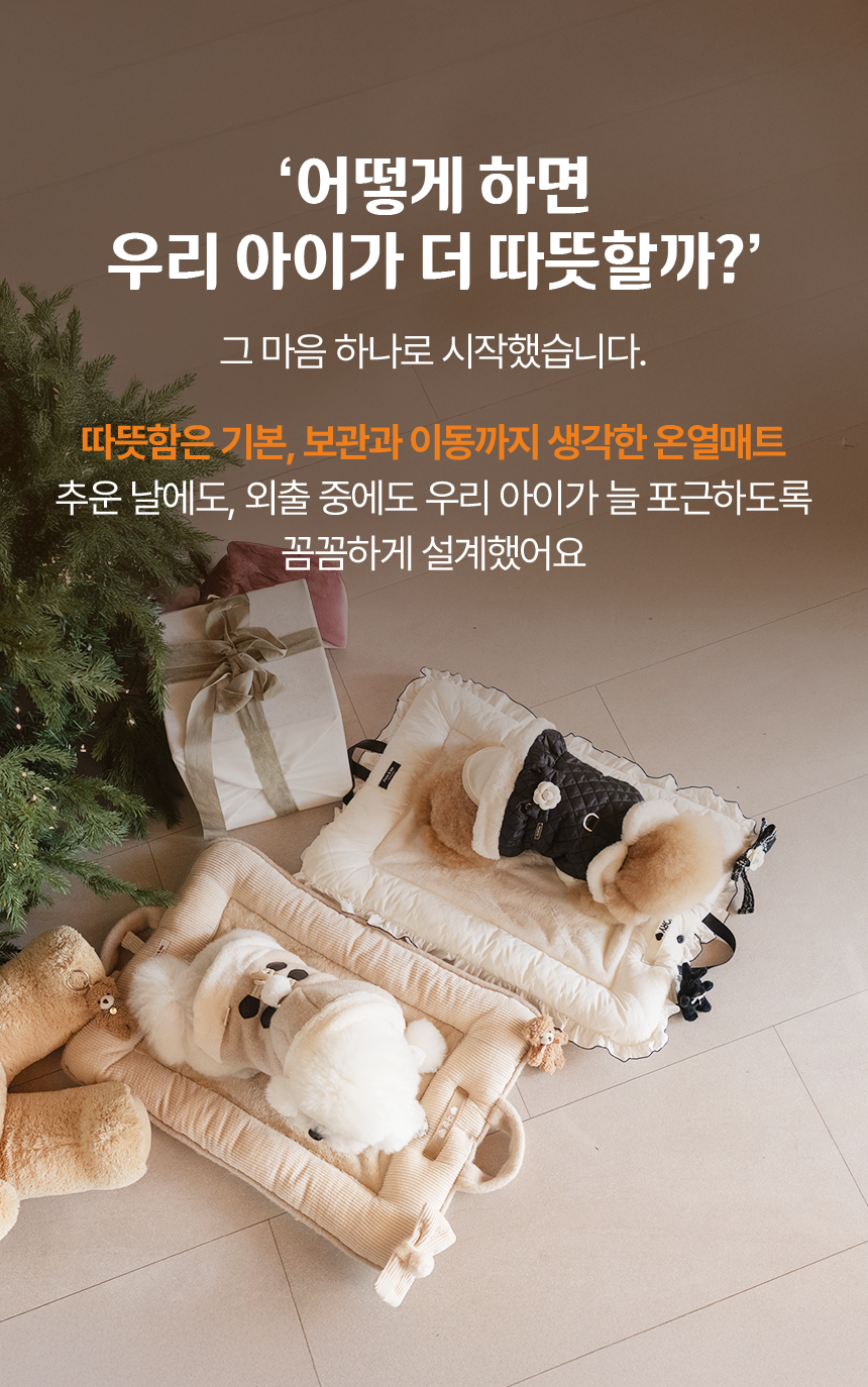 [무료배송] 펫츠앤미 핫팩 온열 매트 강아지 고양이 겨울방석 산책매트 4번째