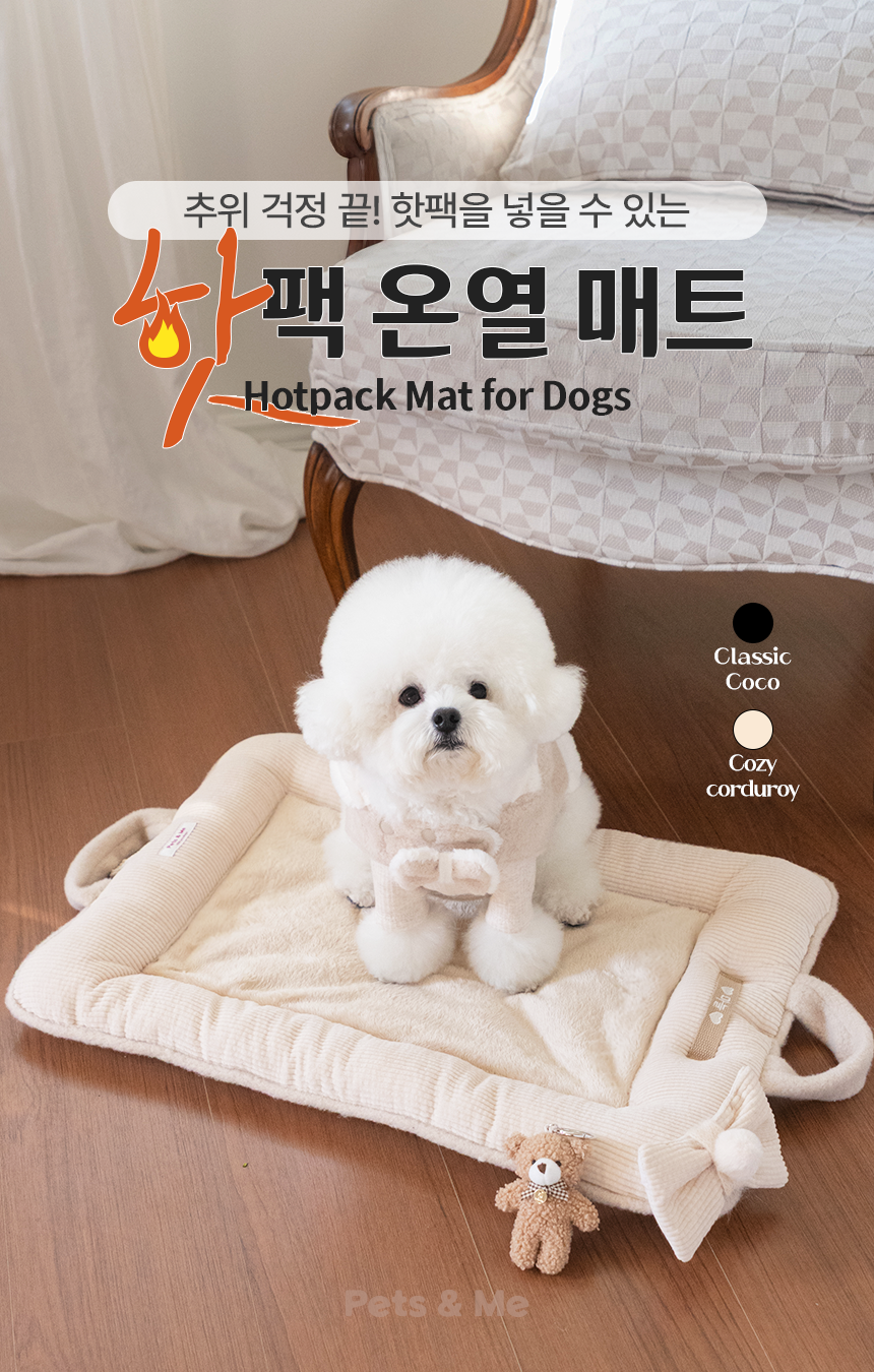 [무료배송] 펫츠앤미 핫팩 온열 매트 강아지 고양이 겨울방석 산책매트 2번째