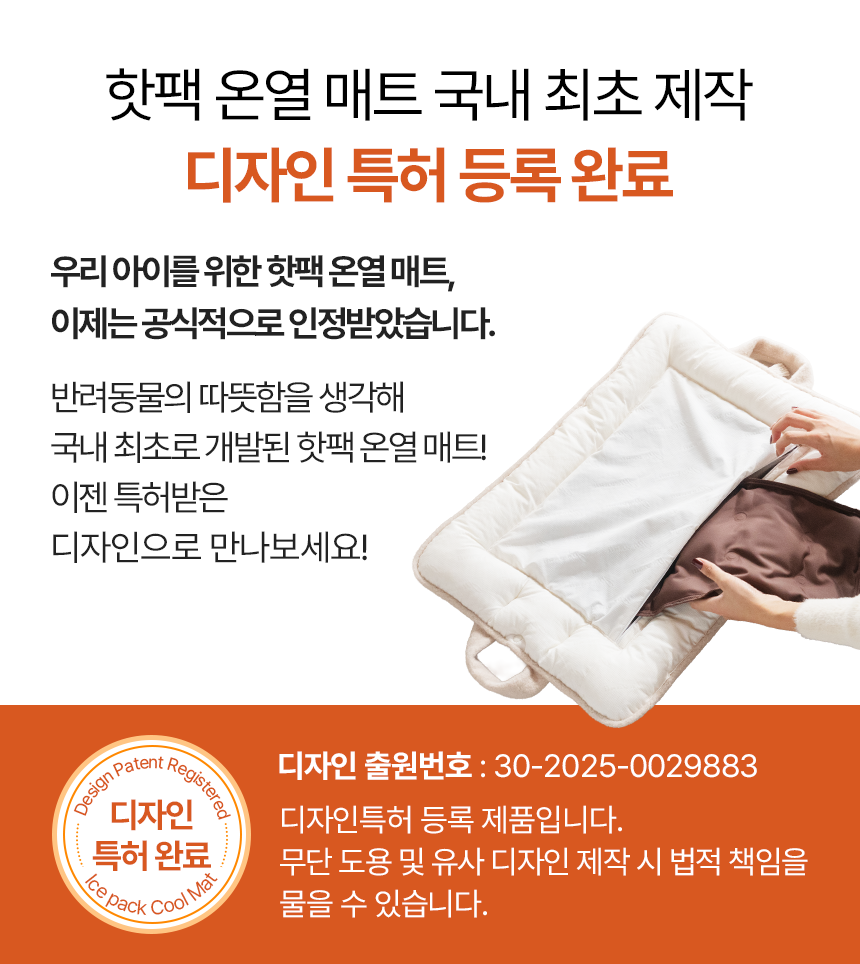 [무료배송] 펫츠앤미 핫팩 온열 매트 강아지 고양이 겨울방석 산책매트 1번째