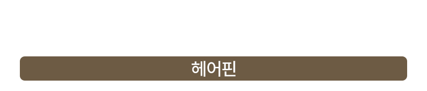 [무료배송] 펫츠앤미 핫팩 온열 매트 강아지 고양이 겨울방석 산책매트 25번째
