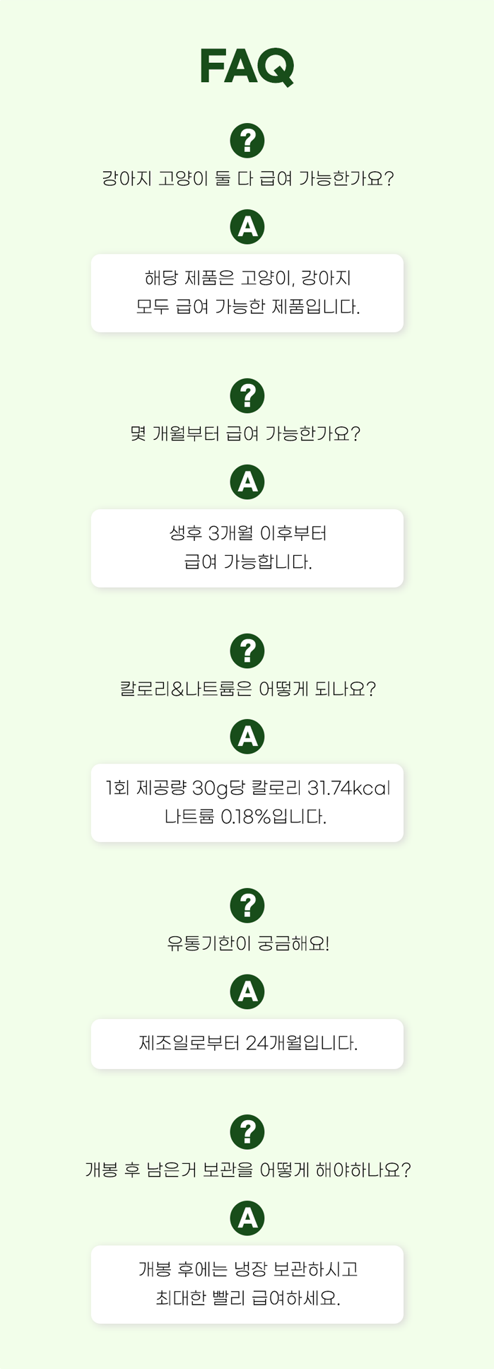 [무료배송] 애니먼 강아지 고양이 습식사료 애니캔 플러스 췌장 30g 6개입 10번째