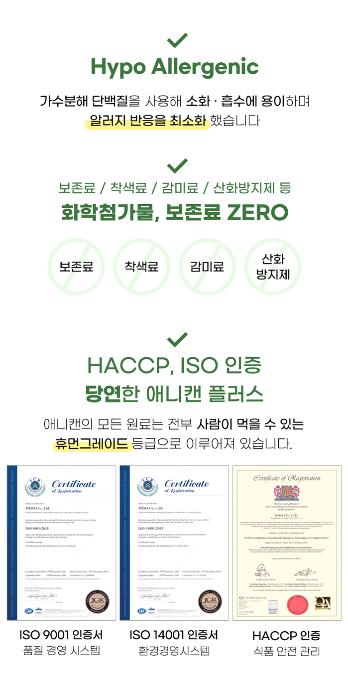 [무료배송] 애니먼 강아지 고양이 습식사료 애니캔 플러스 췌장 30g 6개입 5번째