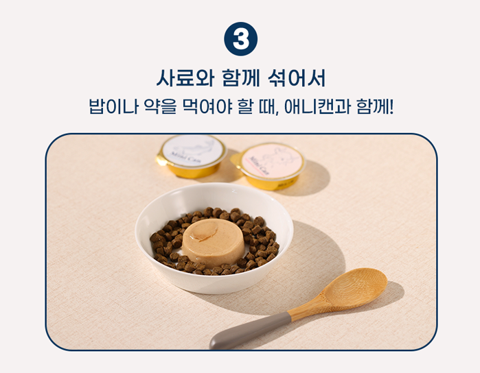 [무료배송] 애니먼 강아지 고양이 습식사료 애니캔 플러스 췌장 30g 6개입 9번째