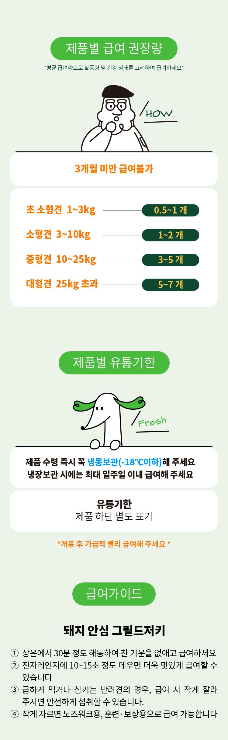 [무료배송] 펫쉴드 독 돼지 안심 그릴드저키 100g 8번째