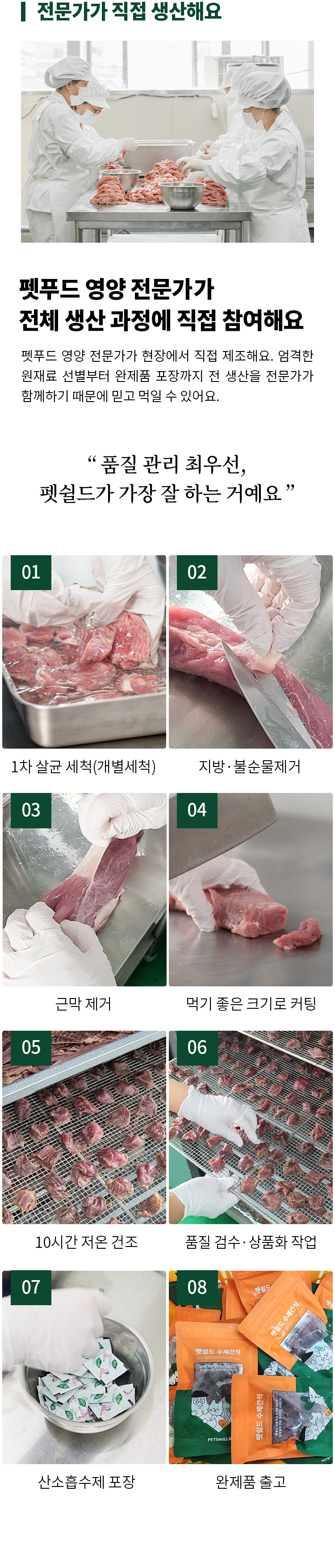 [무료배송] 펫쉴드 독 돼지 안심 그릴드저키 100g 5번째