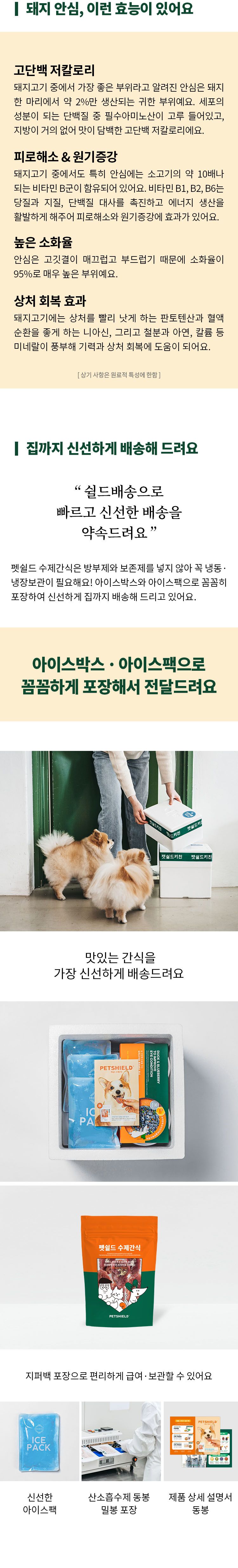 [무료배송] 펫쉴드 독 돼지 안심 그릴드저키 100g 7번째