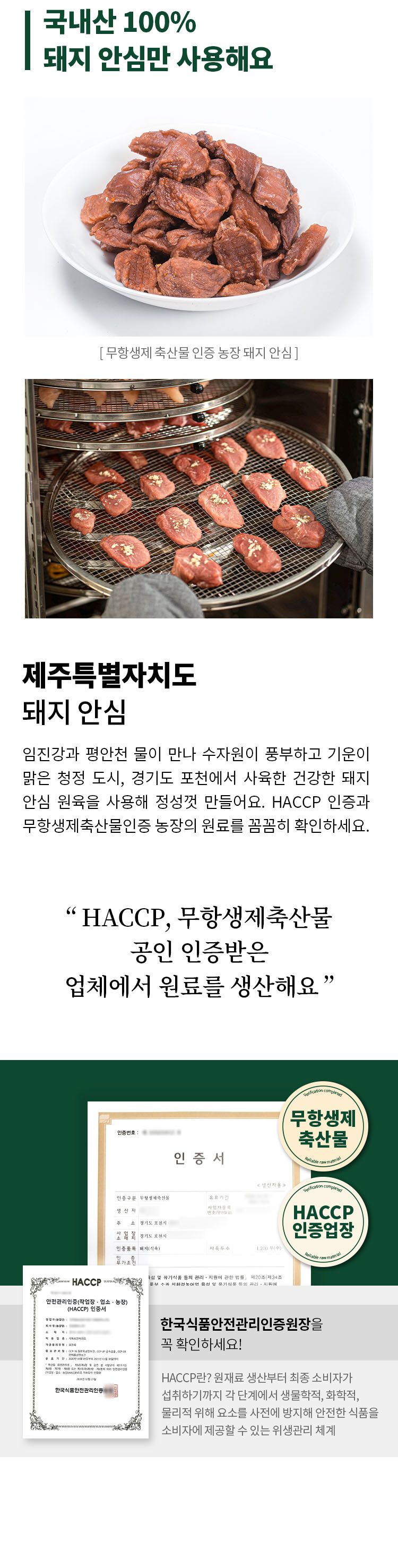 [무료배송] 펫쉴드 독 돼지 안심 그릴드저키 100g 3번째