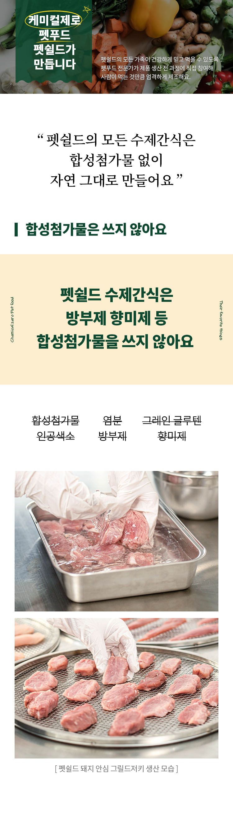 [무료배송] 펫쉴드 독 돼지 안심 그릴드저키 100g 6번째