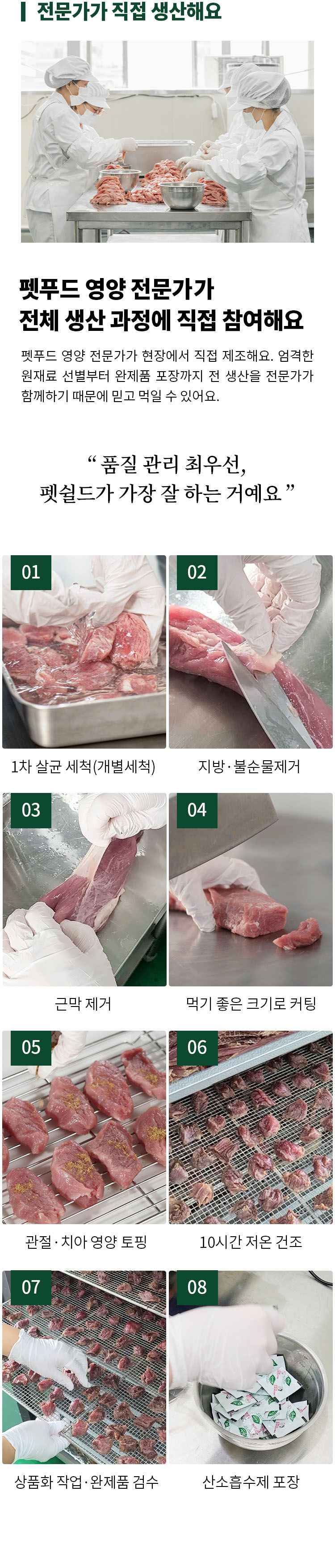 [무료배송] 펫쉴드 독 돼지 안심 그릴드저키 100g 4번째