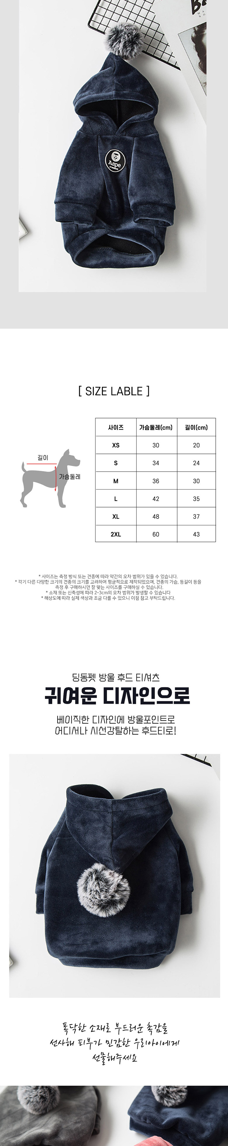 [무료배송] 딩동펫 강아지옷 극세사 방울 후드티셔츠 핑크/네이비/차콜 XS-XXL 2번째