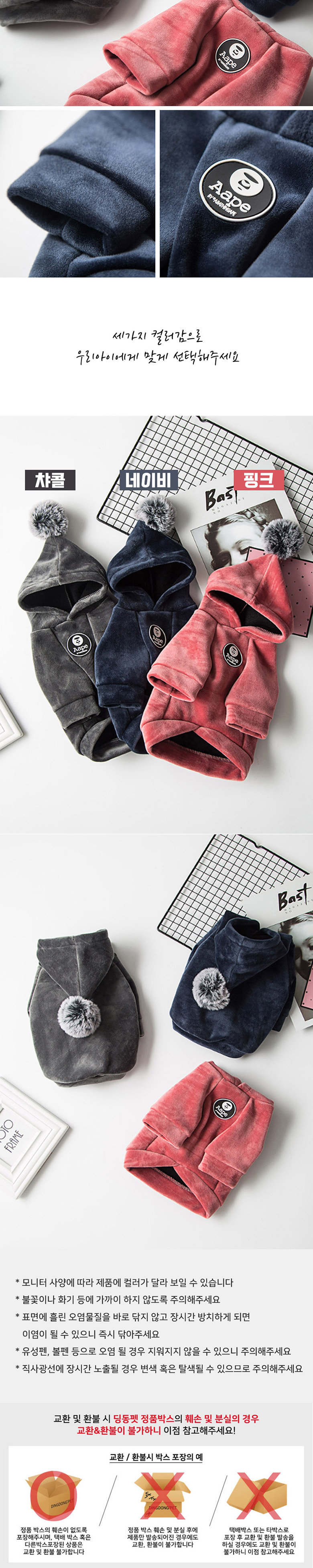 [무료배송] 딩동펫 강아지옷 극세사 방울 후드티셔츠 핑크/네이비/차콜 XS-XXL 3번째