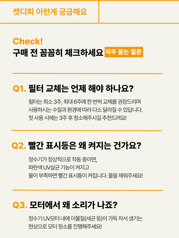 [NEW신상][무료배송] 캣디피 프레시워터 uv정수기 고양이 전용 자동급수기 정수기 62번째
