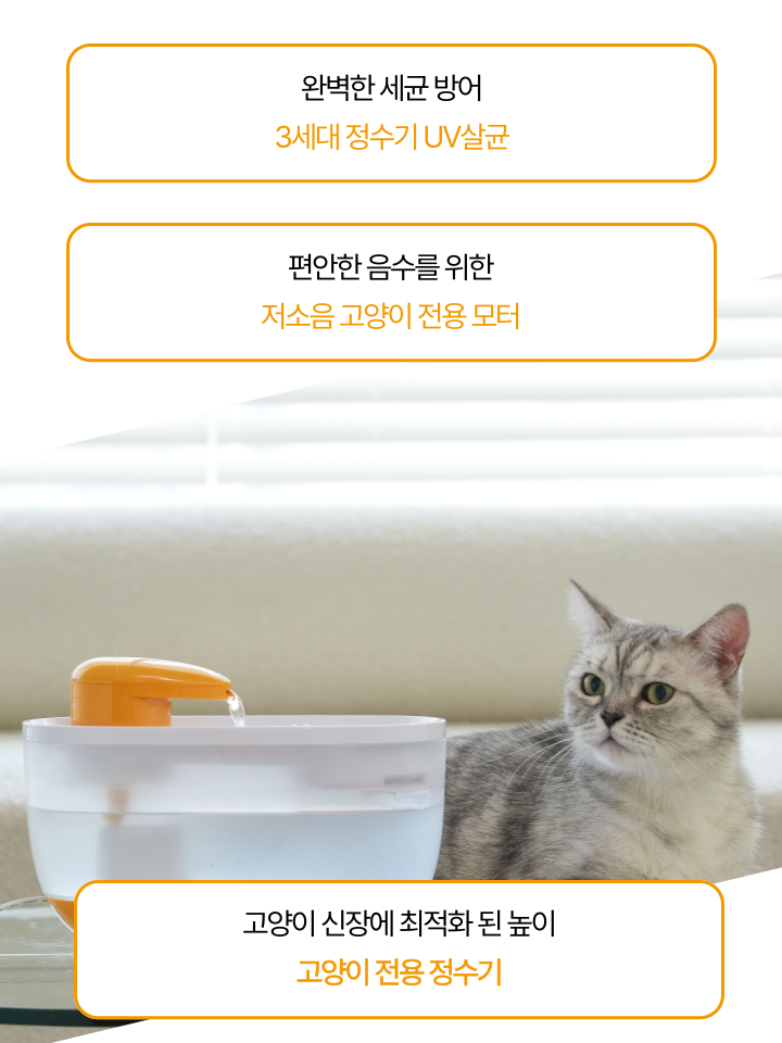 [NEW신상][무료배송] 캣디피 프레시워터 uv정수기 고양이 전용 자동급수기 정수기 13번째