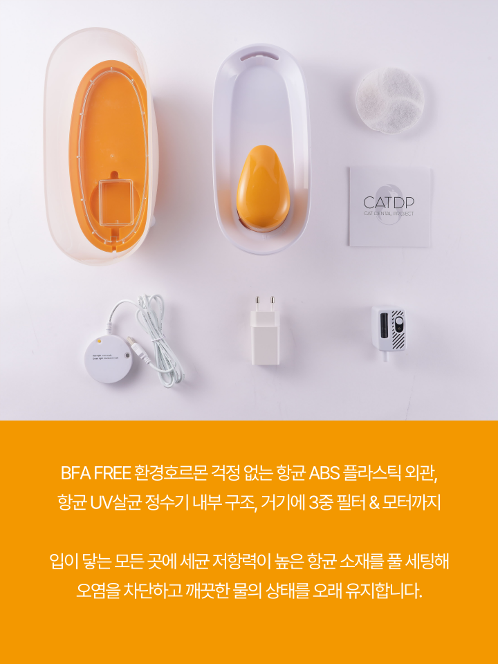 [NEW신상][무료배송] 캣디피 프레시워터 uv정수기 고양이 전용 자동급수기 정수기 31번째