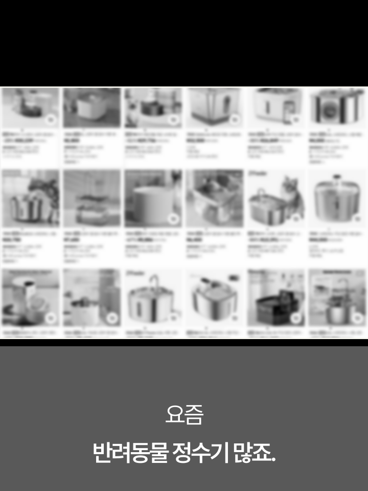 [NEW신상][무료배송] 캣디피 프레시워터 uv정수기 고양이 전용 자동급수기 정수기 20번째