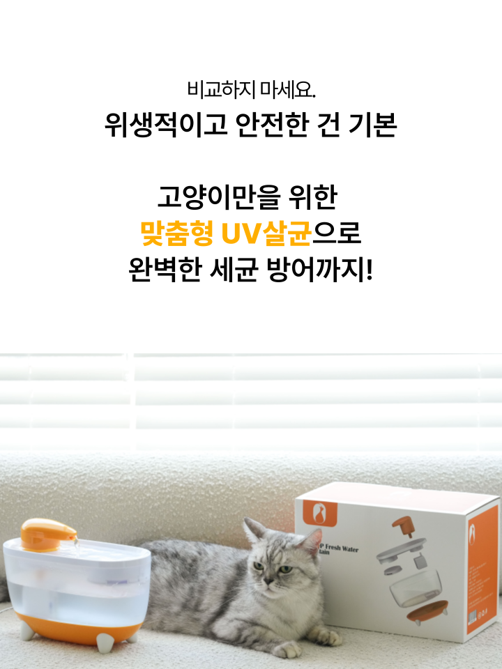 [NEW신상][무료배송] 캣디피 프레시워터 uv정수기 고양이 전용 자동급수기 정수기 12번째