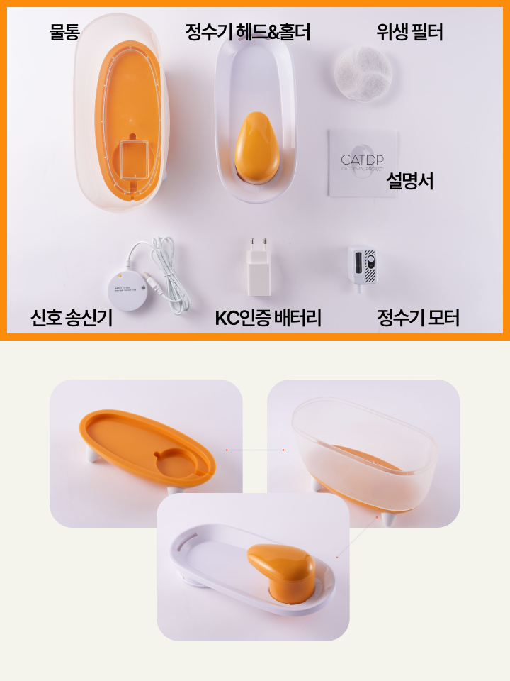 [NEW신상][무료배송] 캣디피 프레시워터 uv정수기 고양이 전용 자동급수기 정수기 49번째