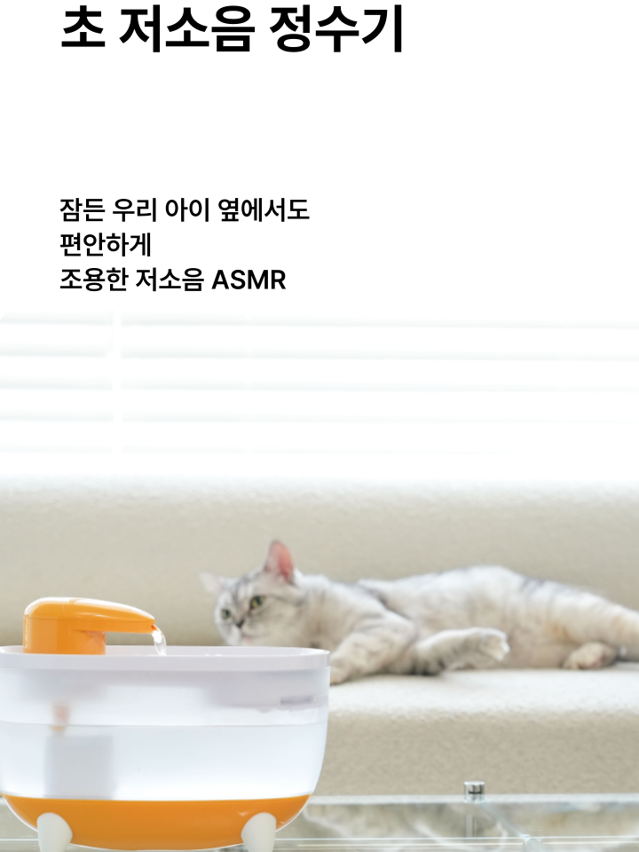 [NEW신상][무료배송] 캣디피 프레시워터 uv정수기 고양이 전용 자동급수기 정수기 39번째