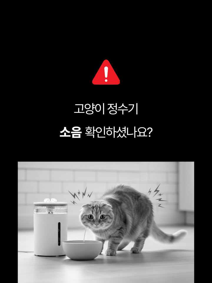 [NEW신상][무료배송] 캣디피 프레시워터 uv정수기 고양이 전용 자동급수기 정수기 40번째