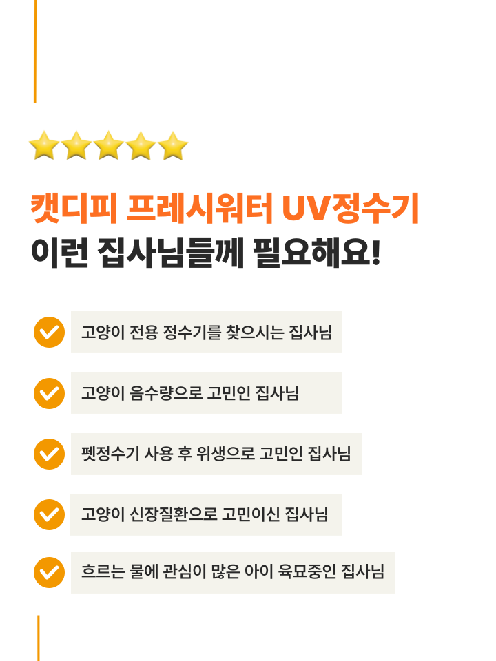 [NEW신상][무료배송] 캣디피 프레시워터 uv정수기 고양이 전용 자동급수기 정수기 56번째