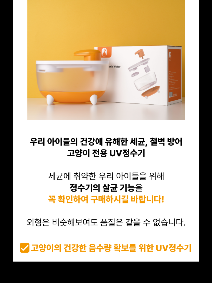 [NEW신상][무료배송] 캣디피 프레시워터 uv정수기 고양이 전용 자동급수기 정수기 3번째