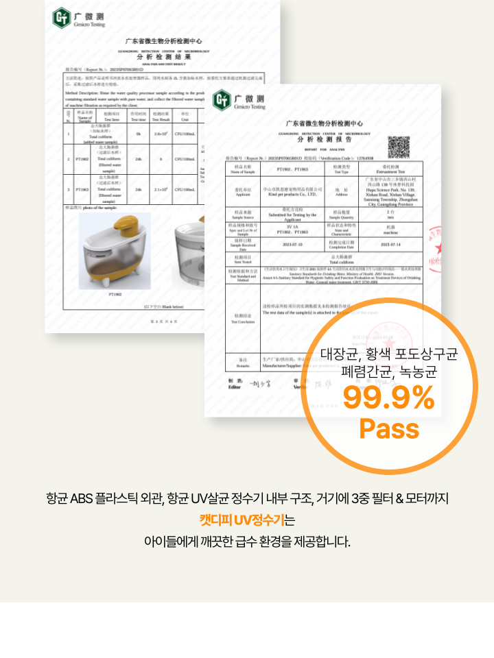 [NEW신상][무료배송] 캣디피 프레시워터 uv정수기 고양이 전용 자동급수기 정수기 35번째
