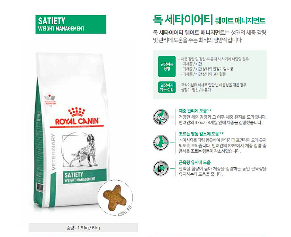 [무료배송] 로얄캐닌 독 세타이어티 서포트 1.5kg  1번째
