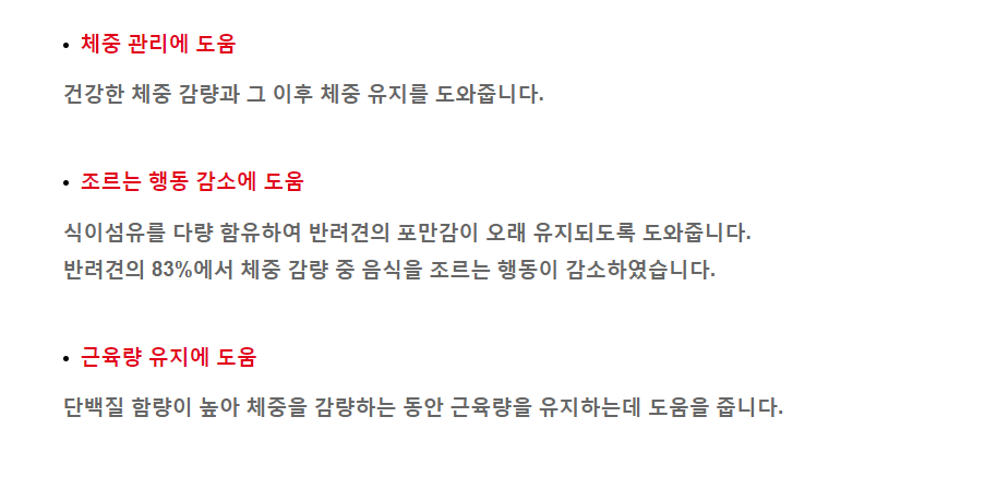 [무료배송] 로얄캐닌 독 세타이어티 서포트 1.5kg  3번째