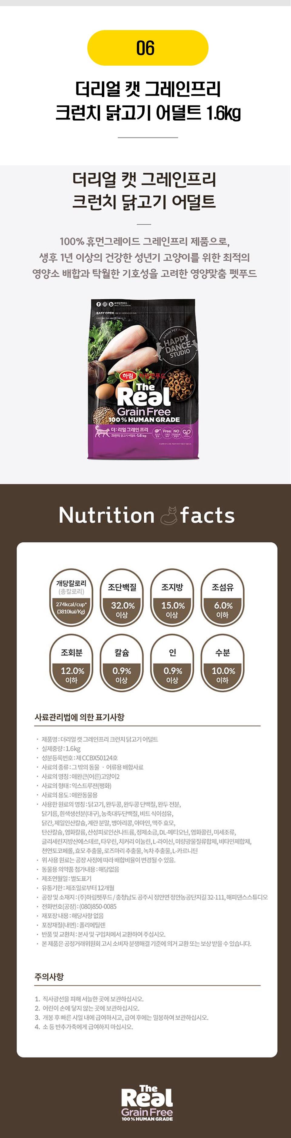 성묘를 위한 어덜트 사료 24종 [모음] 3번째