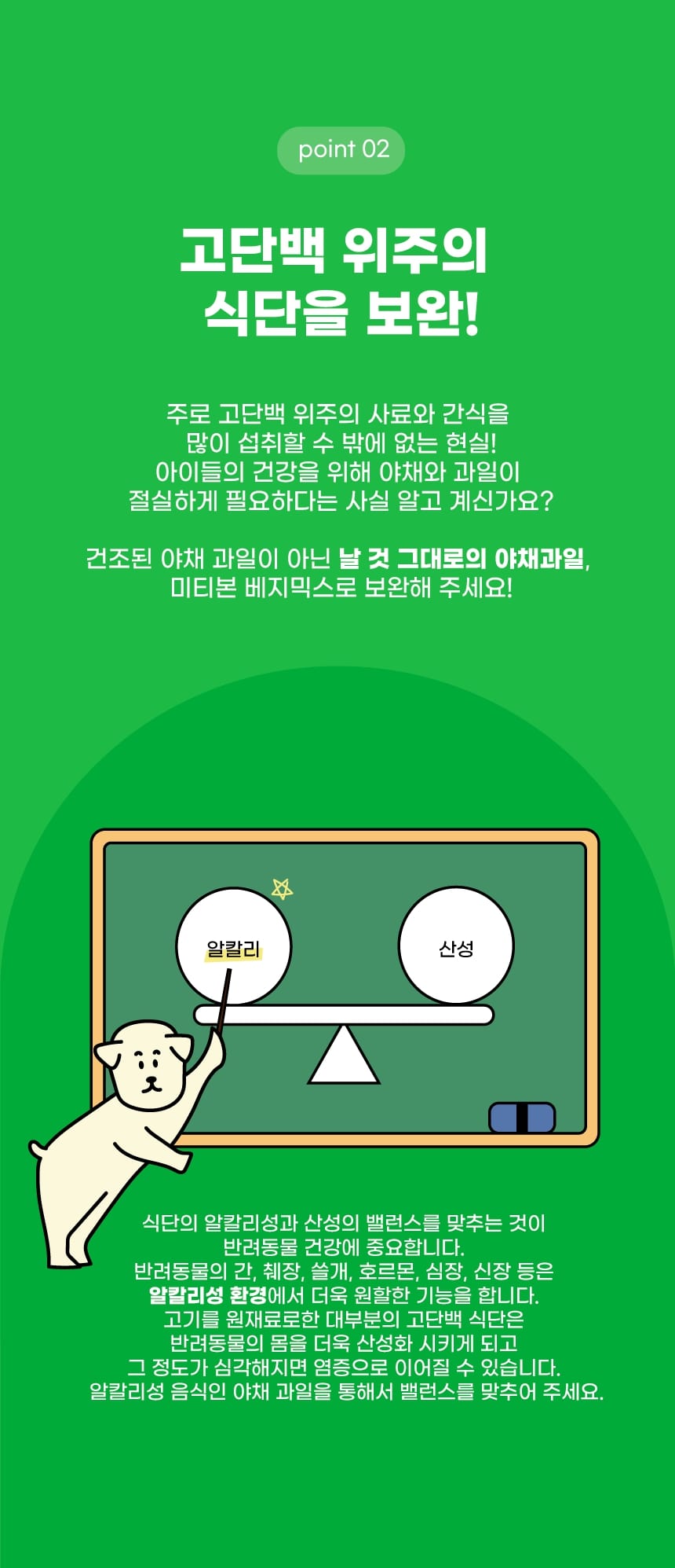 [무료배송] 미티본 독 베지믹스 야채퓨레 100g*4ea 6번째