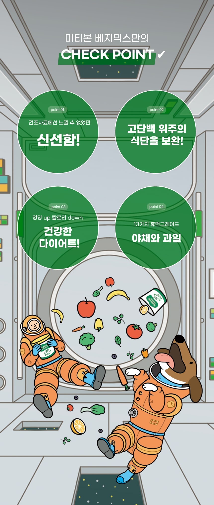 [무료배송] 미티본 독 베지믹스 야채퓨레 100g*4ea 4번째