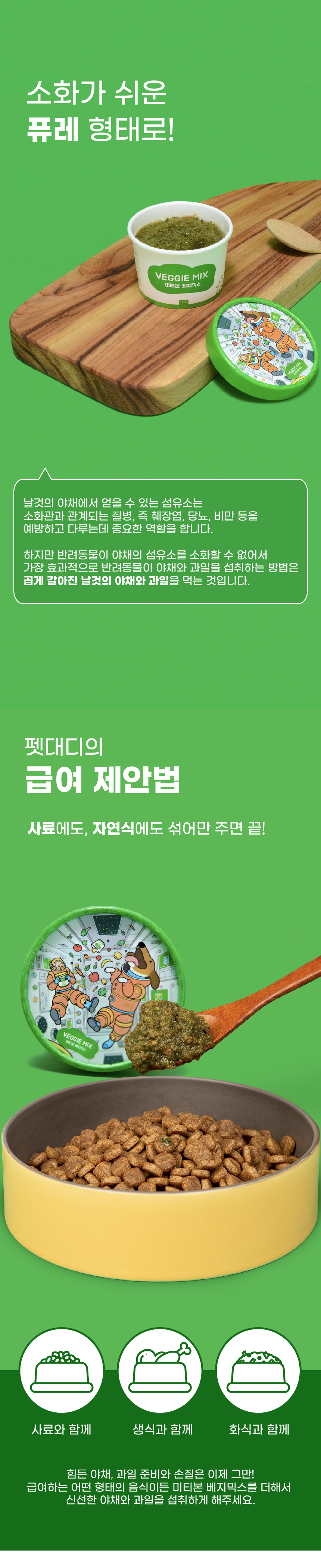 [무료배송] 미티본 독 베지믹스 야채퓨레 100g*4ea 9번째