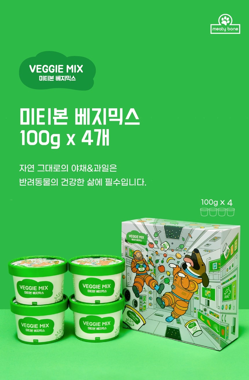 [무료배송] 미티본 독 베지믹스 야채퓨레 100g*4ea 1번째